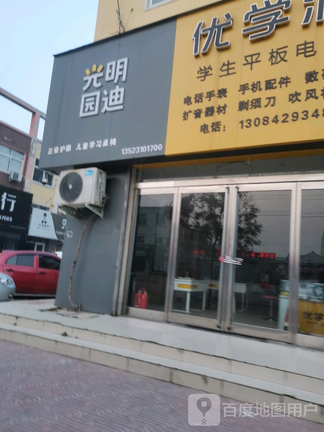 西华县光明园迪(万顺达广场店)