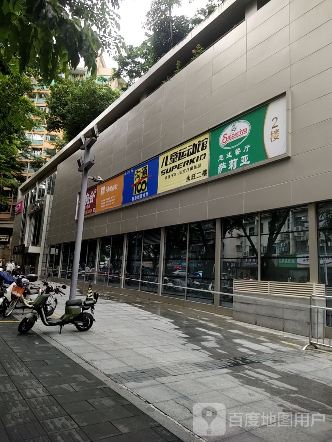 SUPERKID儿童运动馆(喜荟城购物中心店)