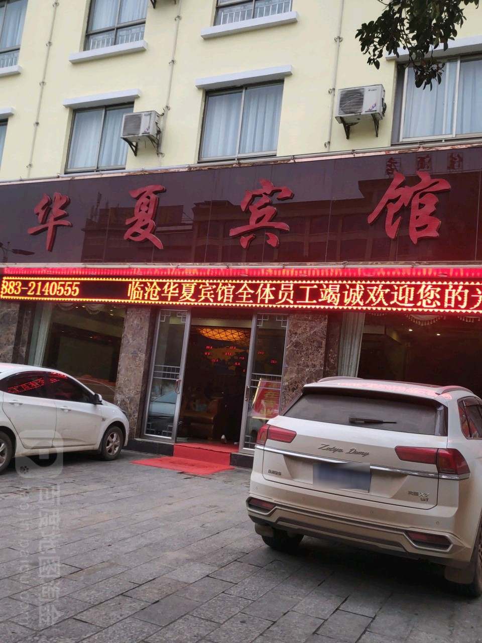 华xia宾馆(汀旗路店)