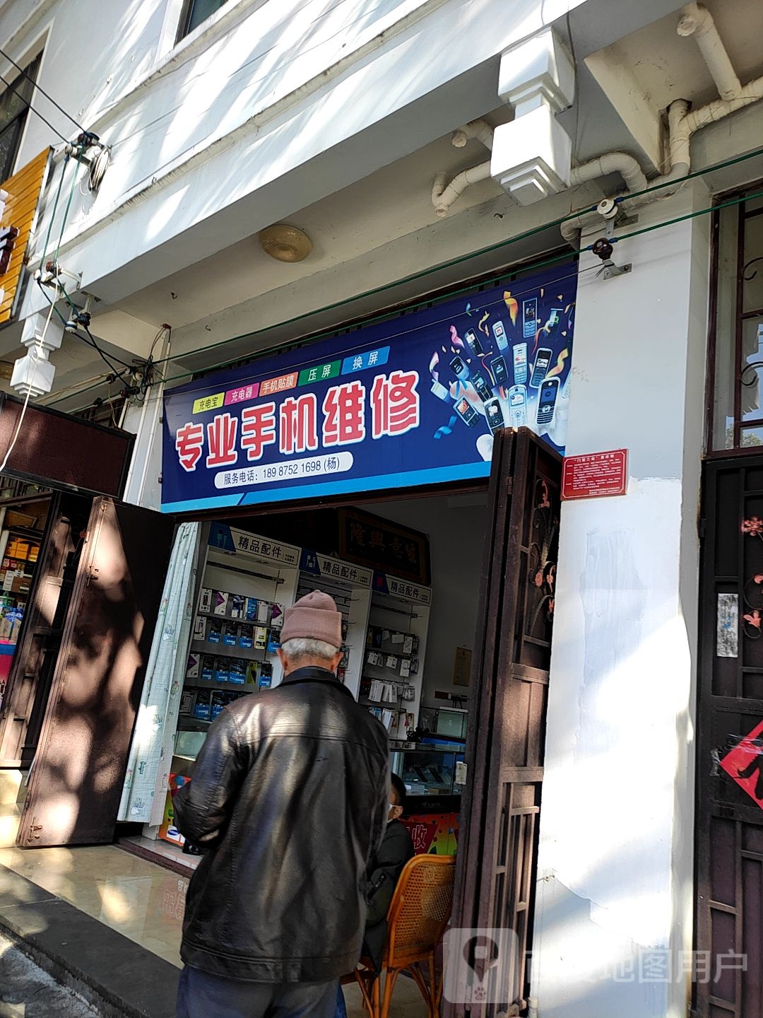 专业手机维修