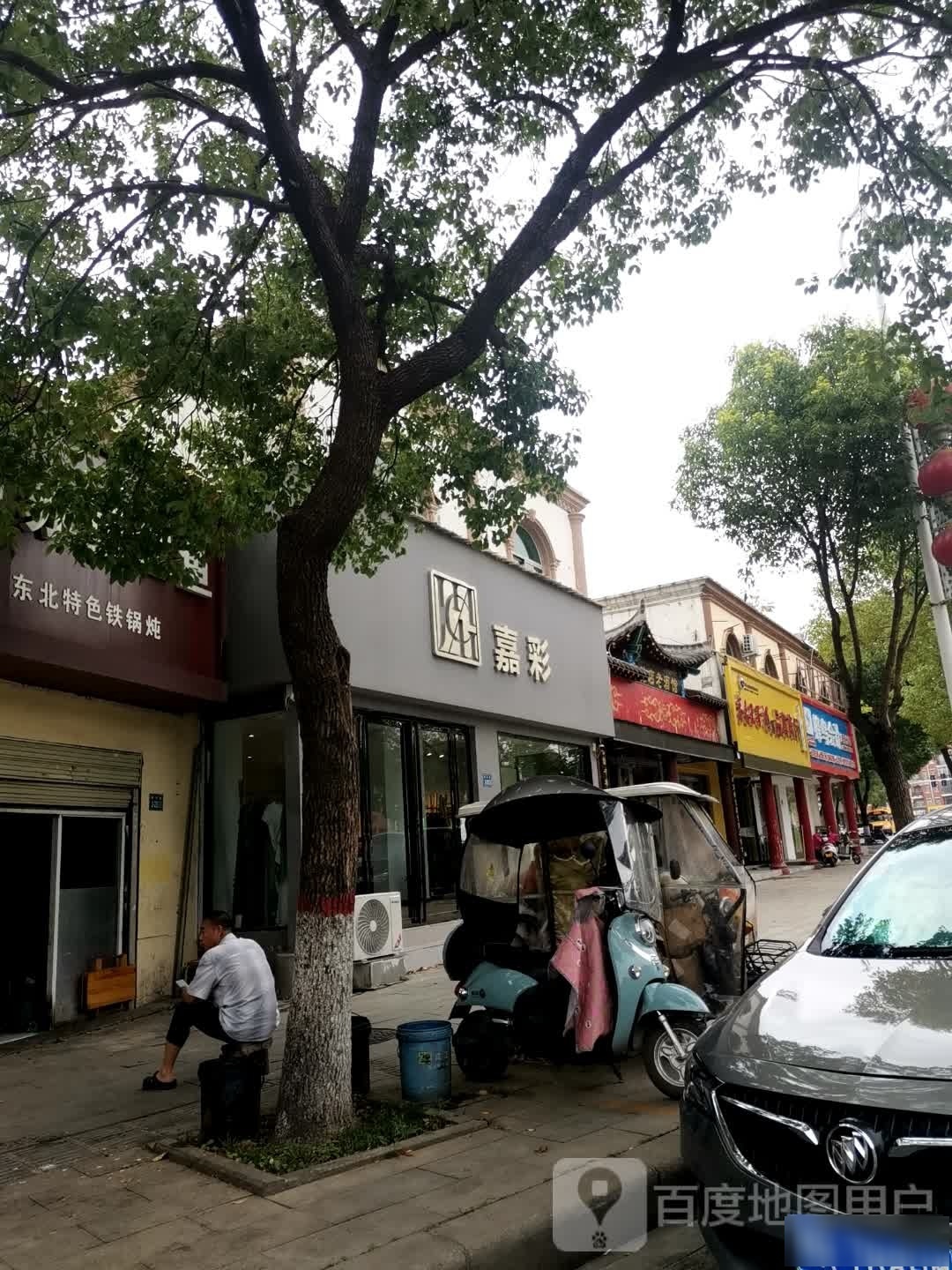 唐河县嘉彩(滨河北路店)