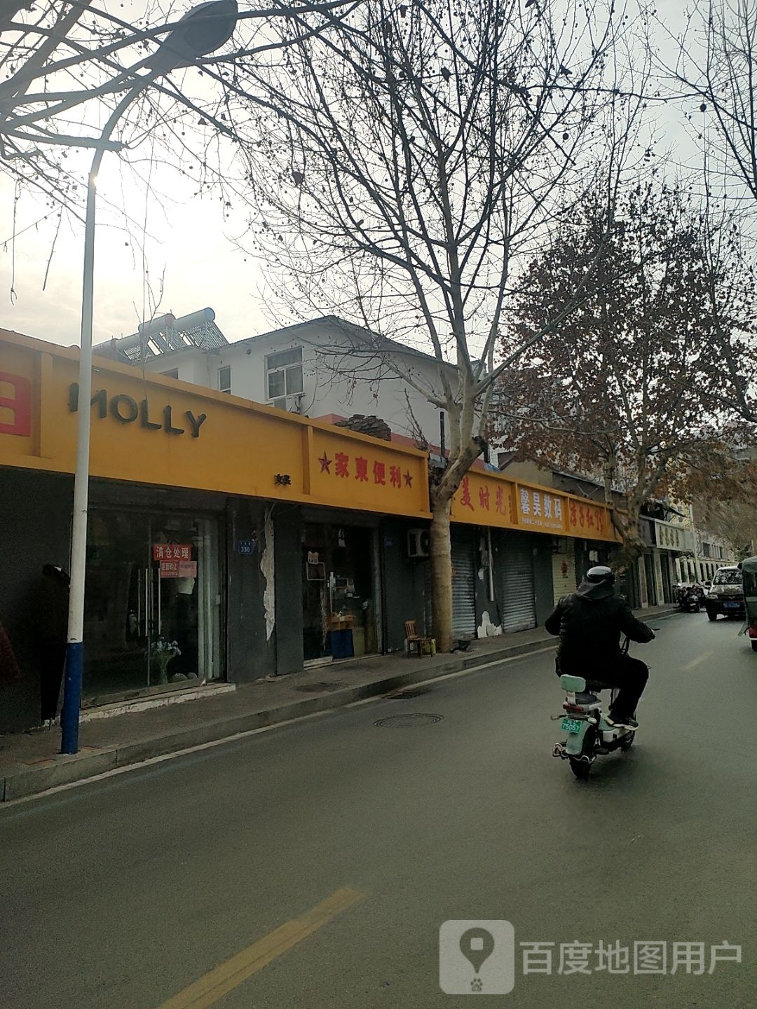 馨昊数码