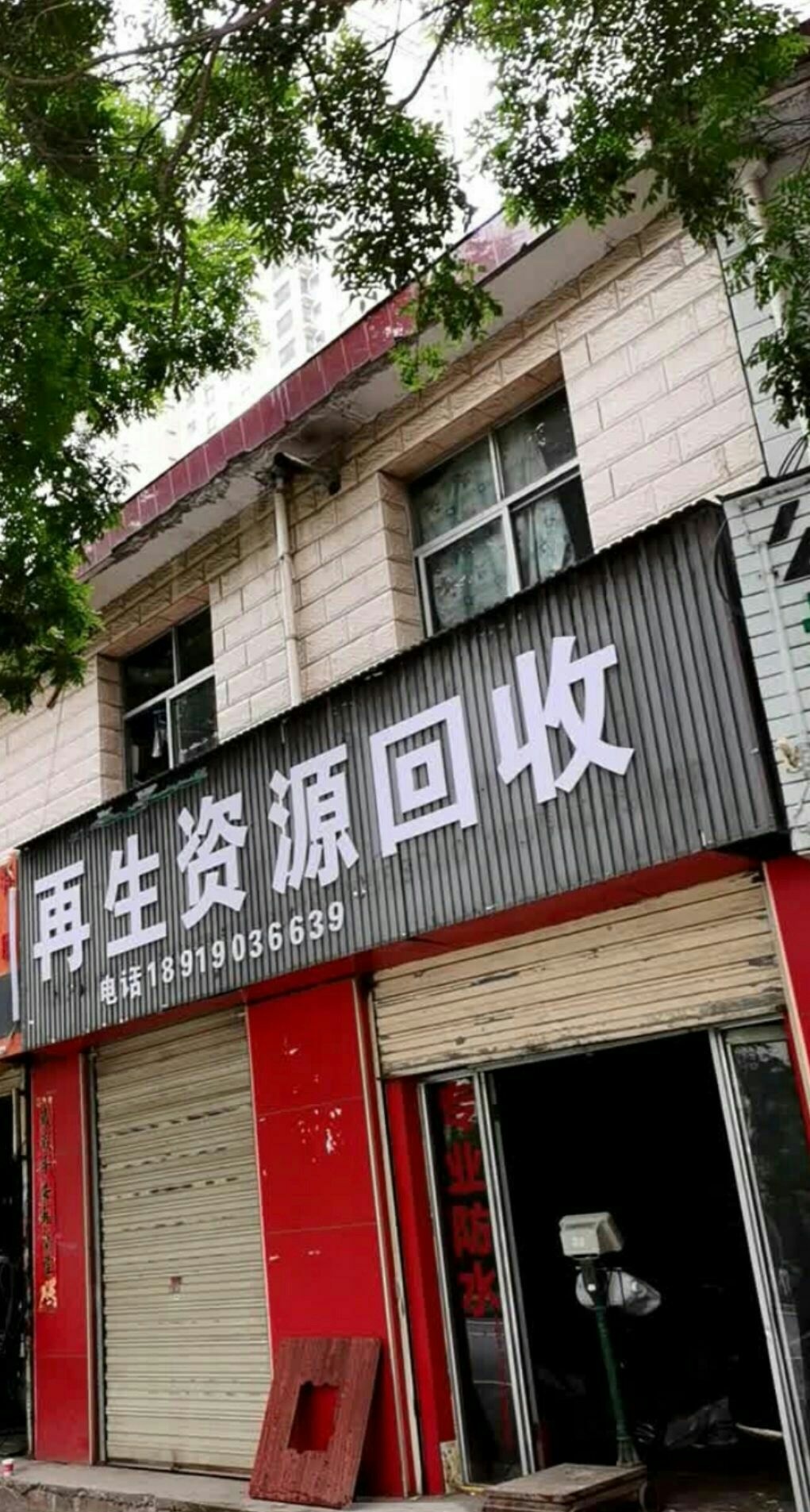 苏州良硕再生资源有限公司