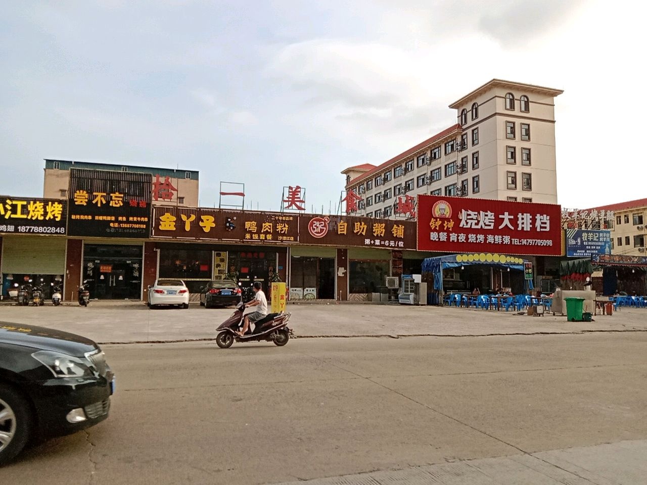 钟坤烧烤大排档