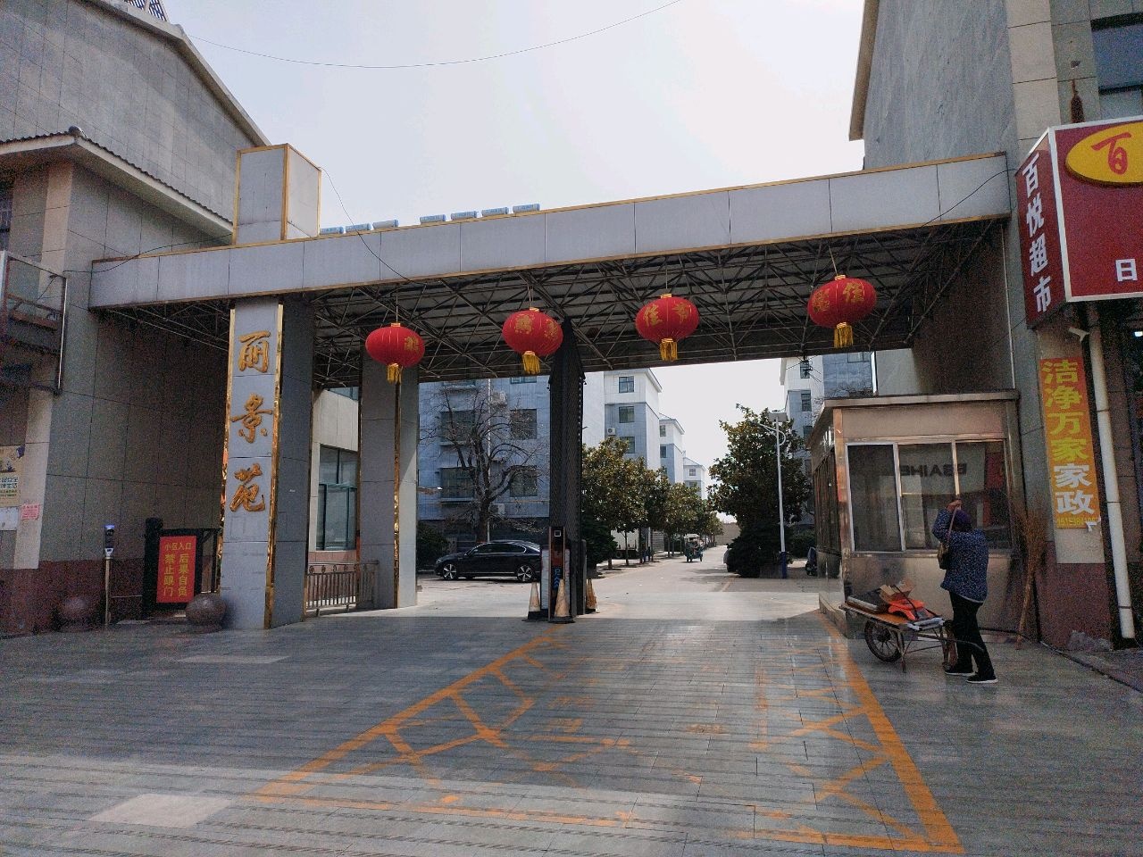 丽景苑小区公园