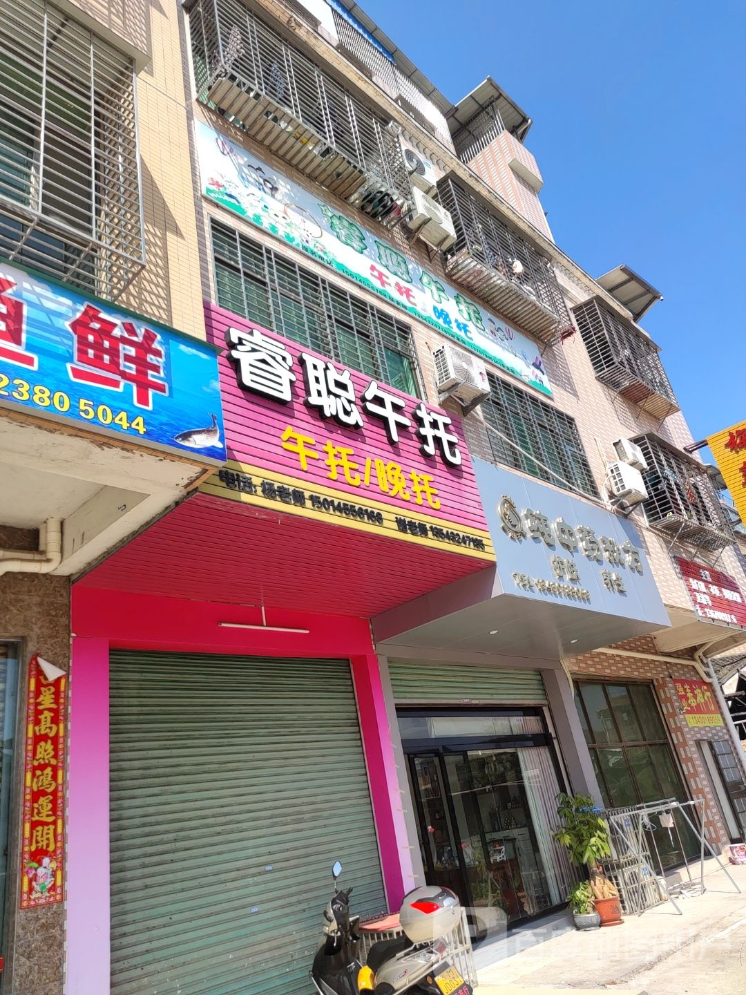 纯中药秘方护肤美容馆