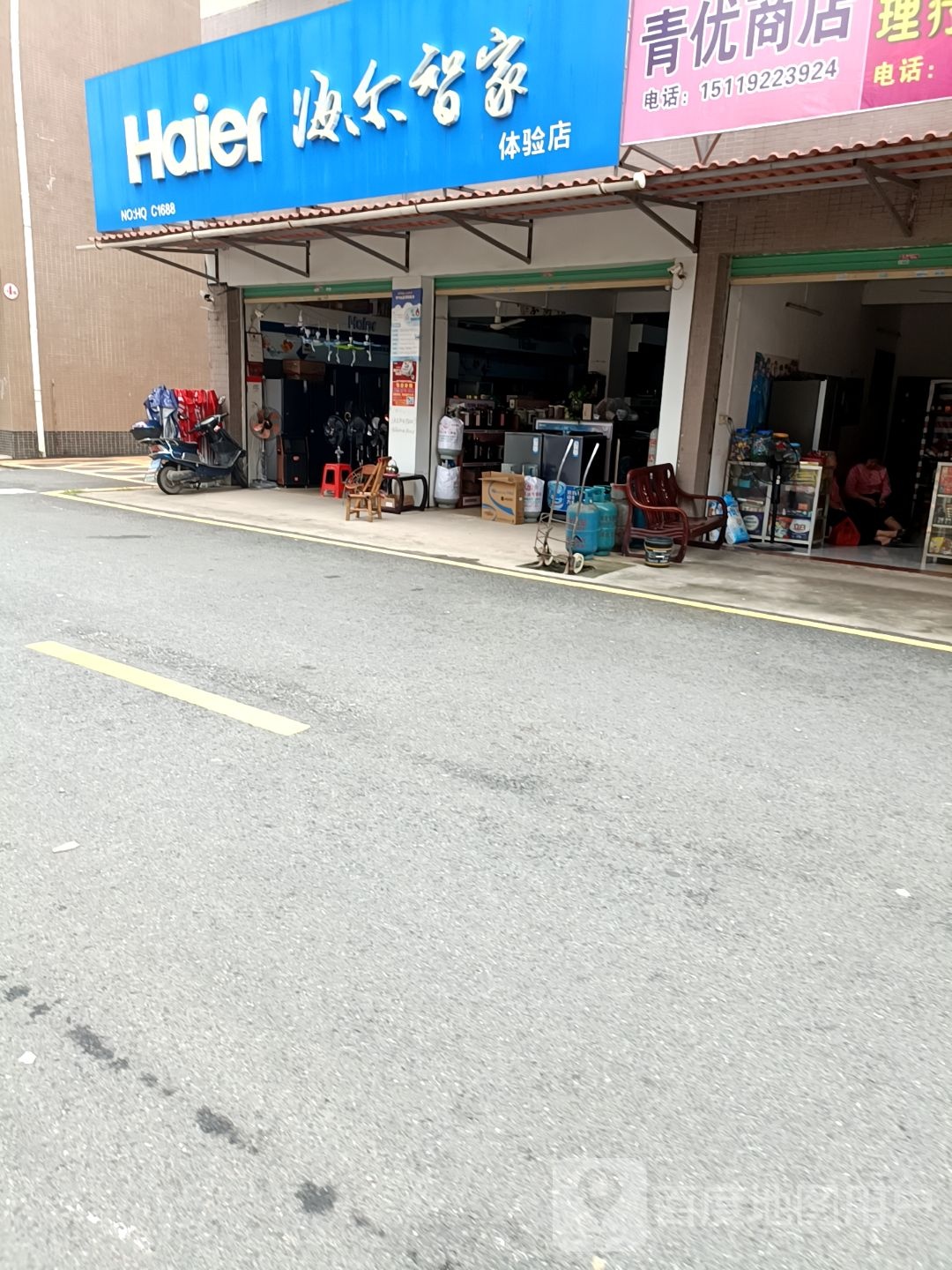 青嘌垂优坩商店