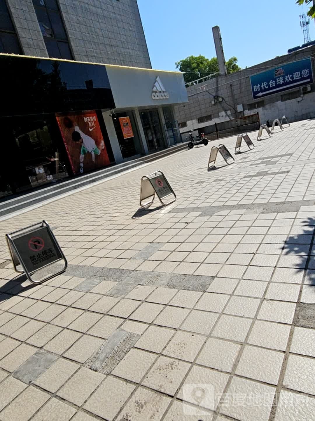 时代台球