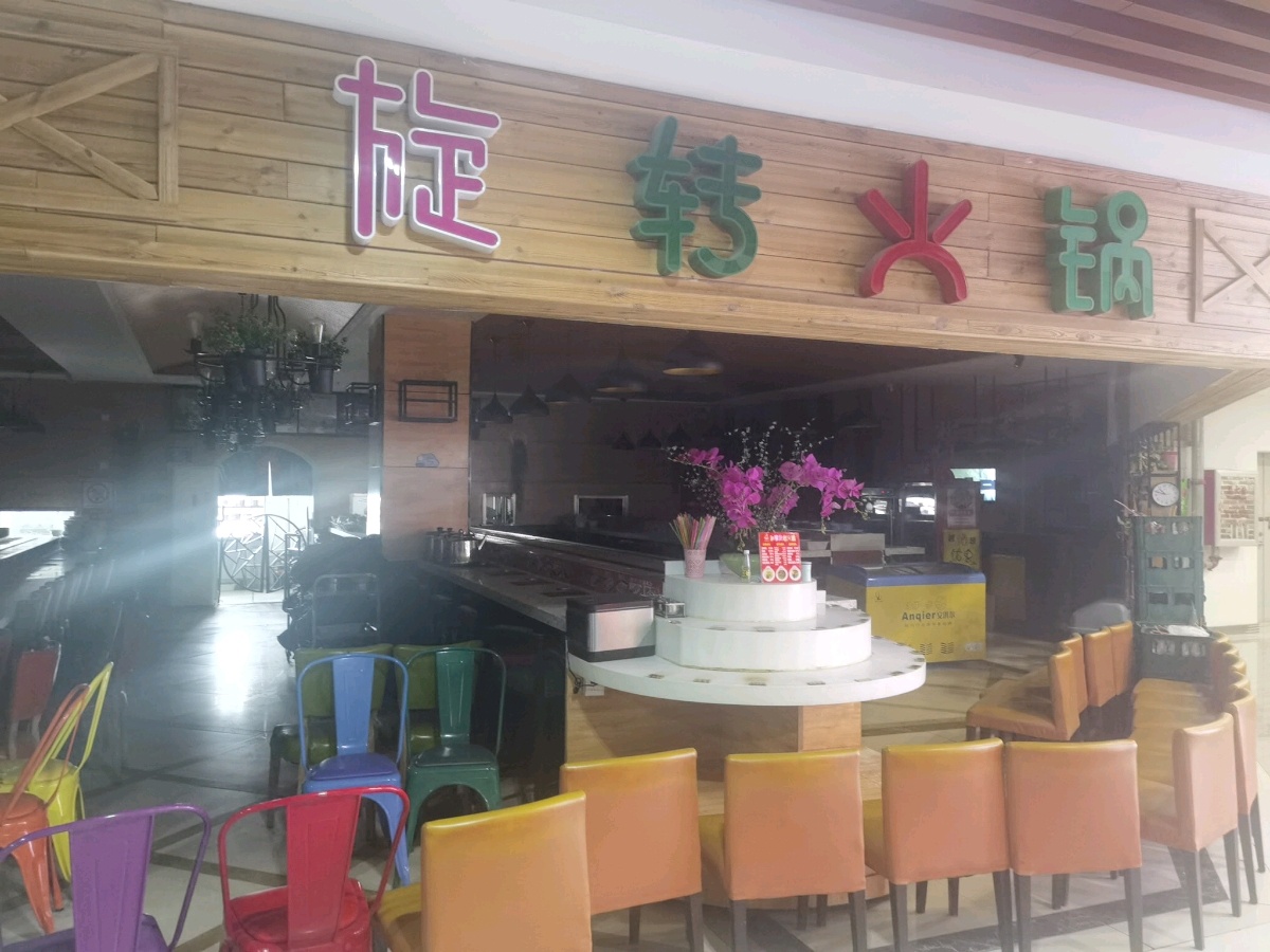 亿新派自助小火锅(吉大日新楼店)