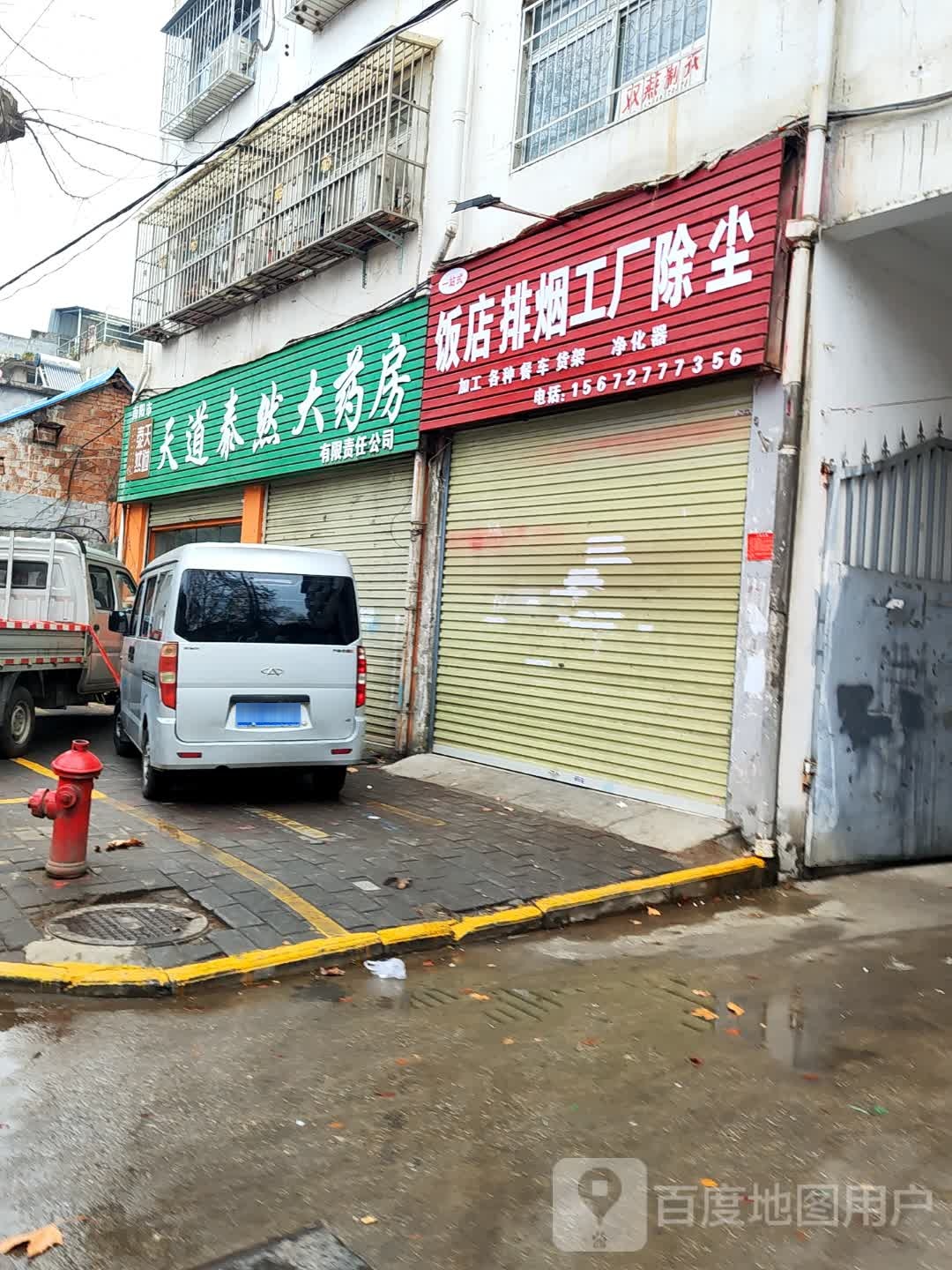 饭店排烟工厂除尘