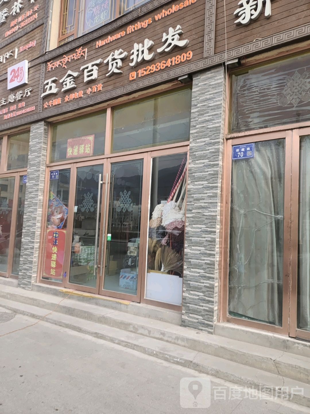 五金百货批发