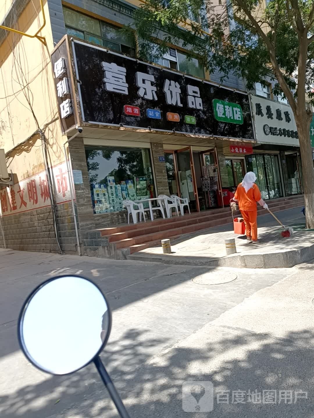 肤美抗体明兰本草体验店