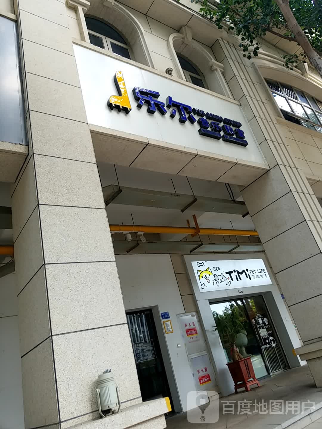 乐尔音乐教室(世茂湖滨首府店)