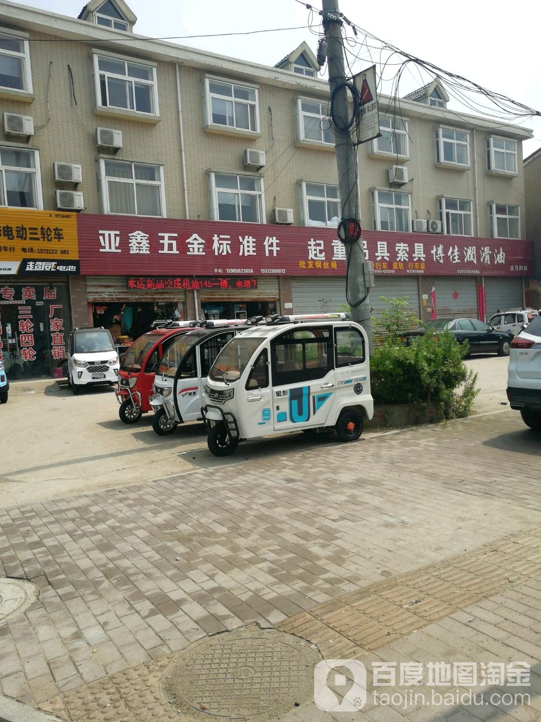 亚鑫五金标准件