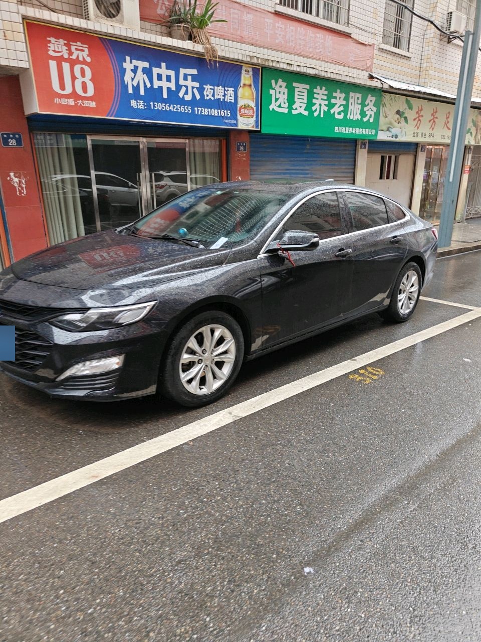 芳芳足浴