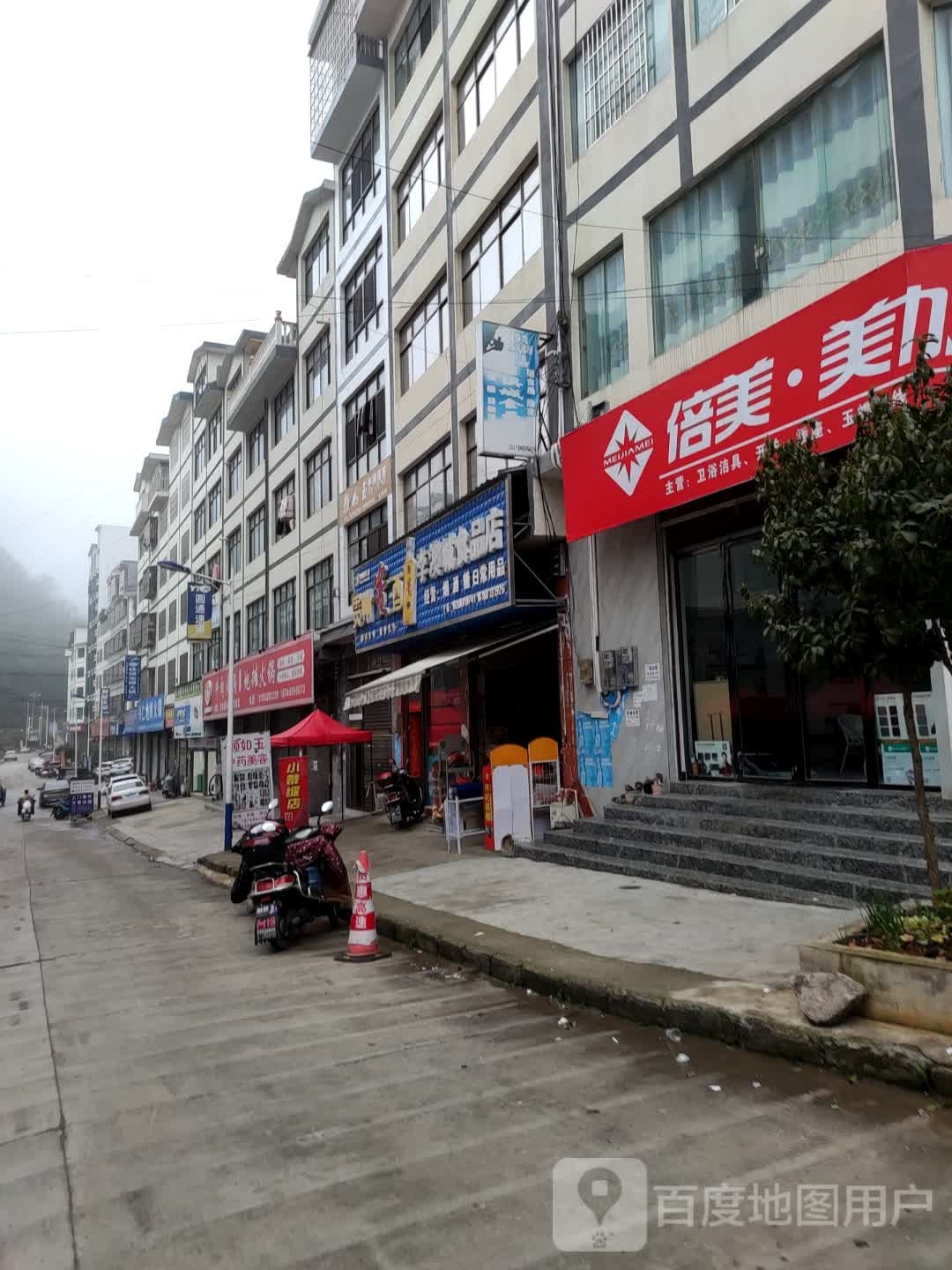 阳光生活超市