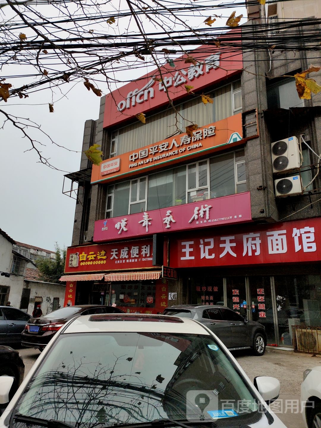 天城24小时便利店(州陵大道店)