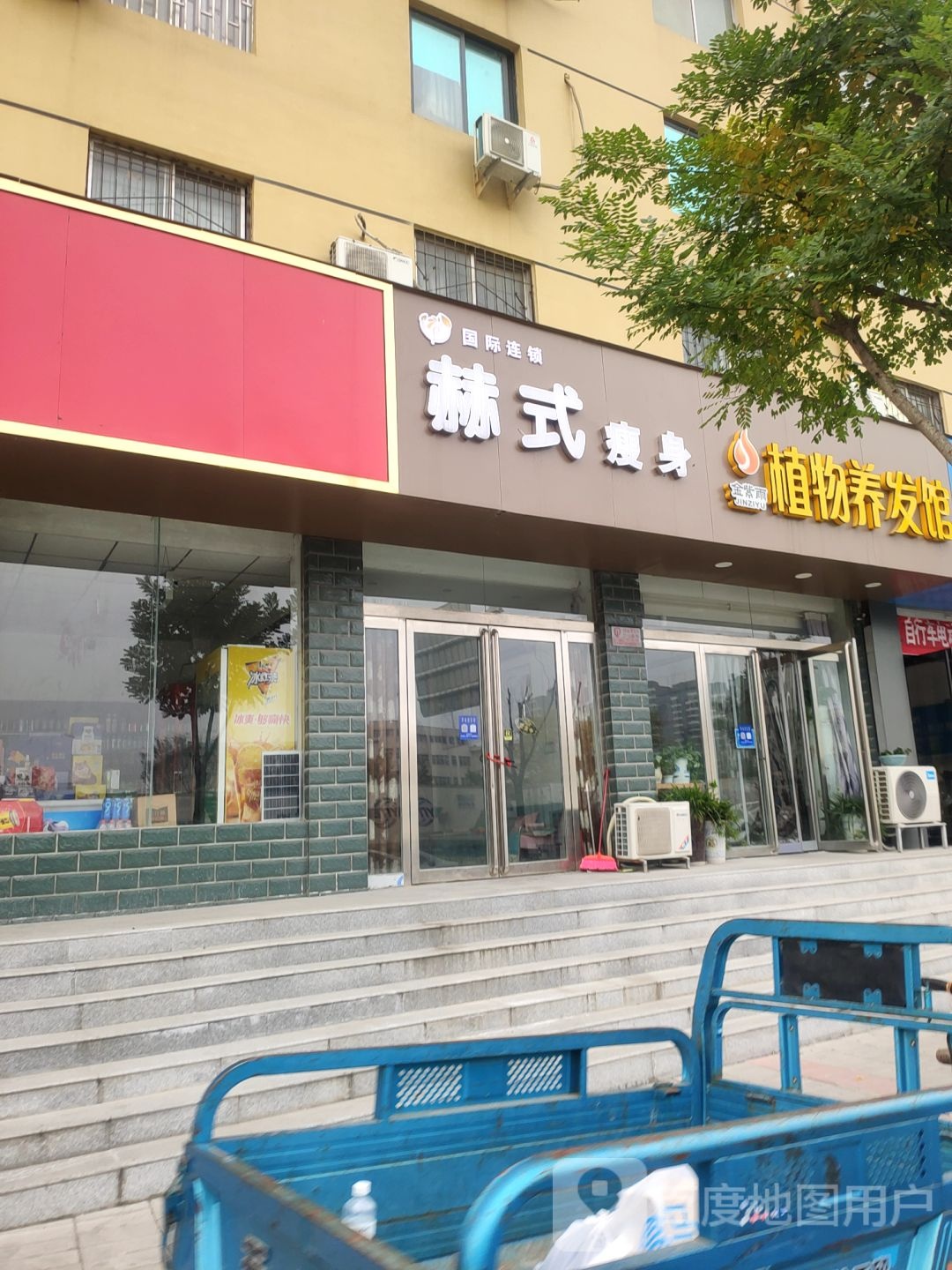 金紫雨植物养发馆(长兴路店)