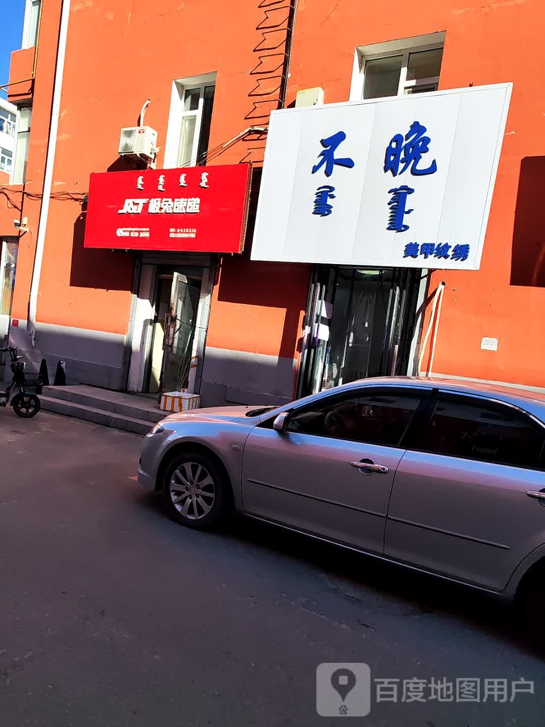 不晚美甲纹绣(文品胡同店)