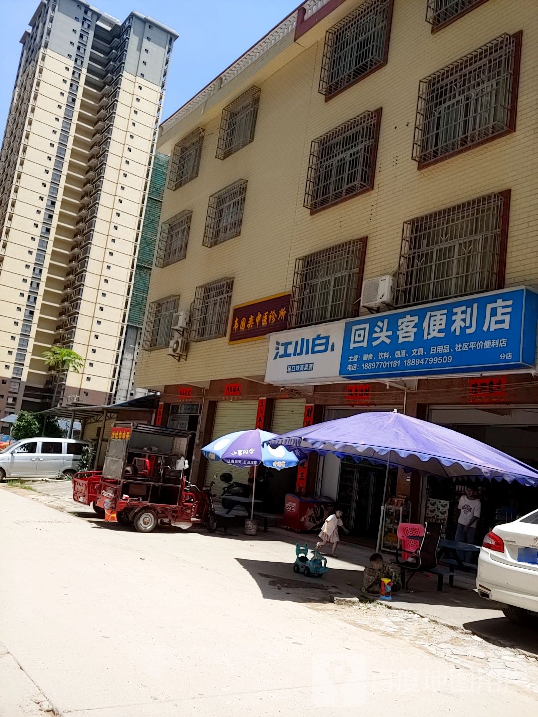 回头客超市(扬帆北大道店)