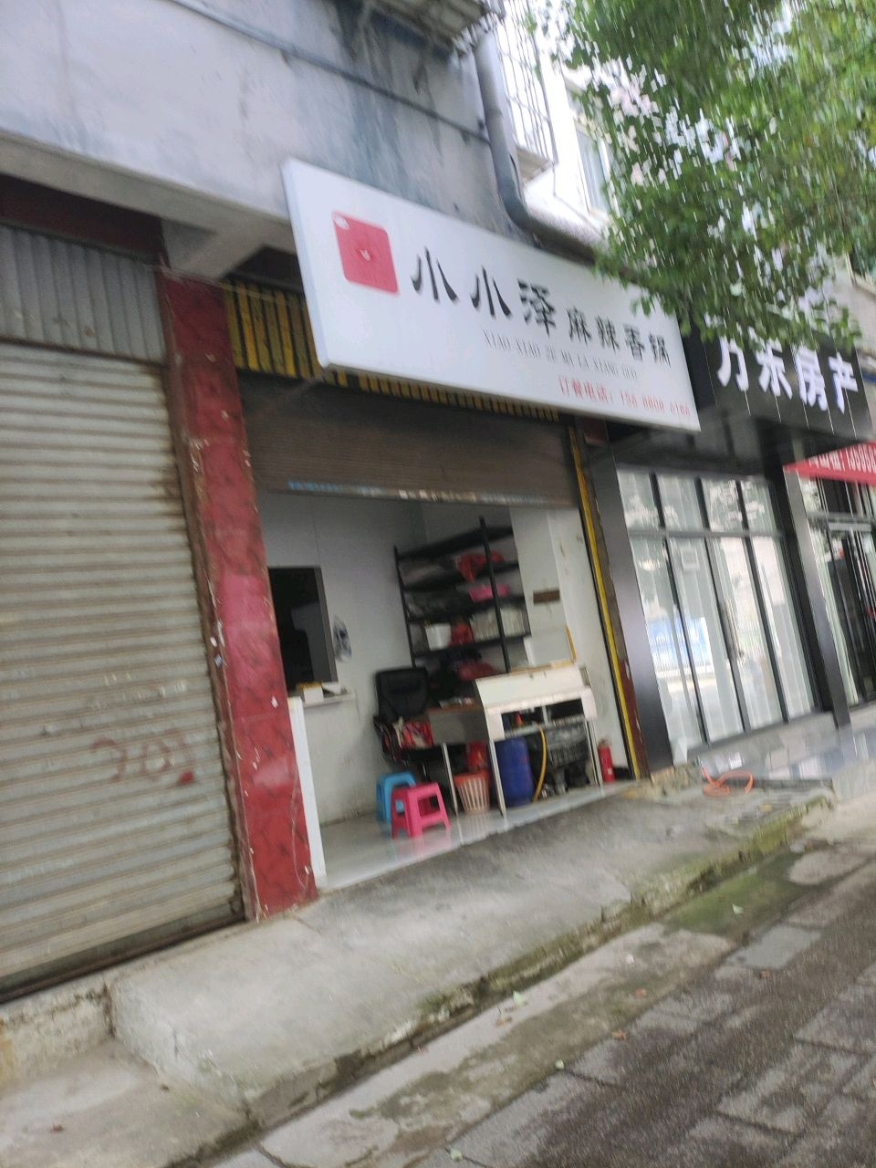 小小泽麻辣香锅