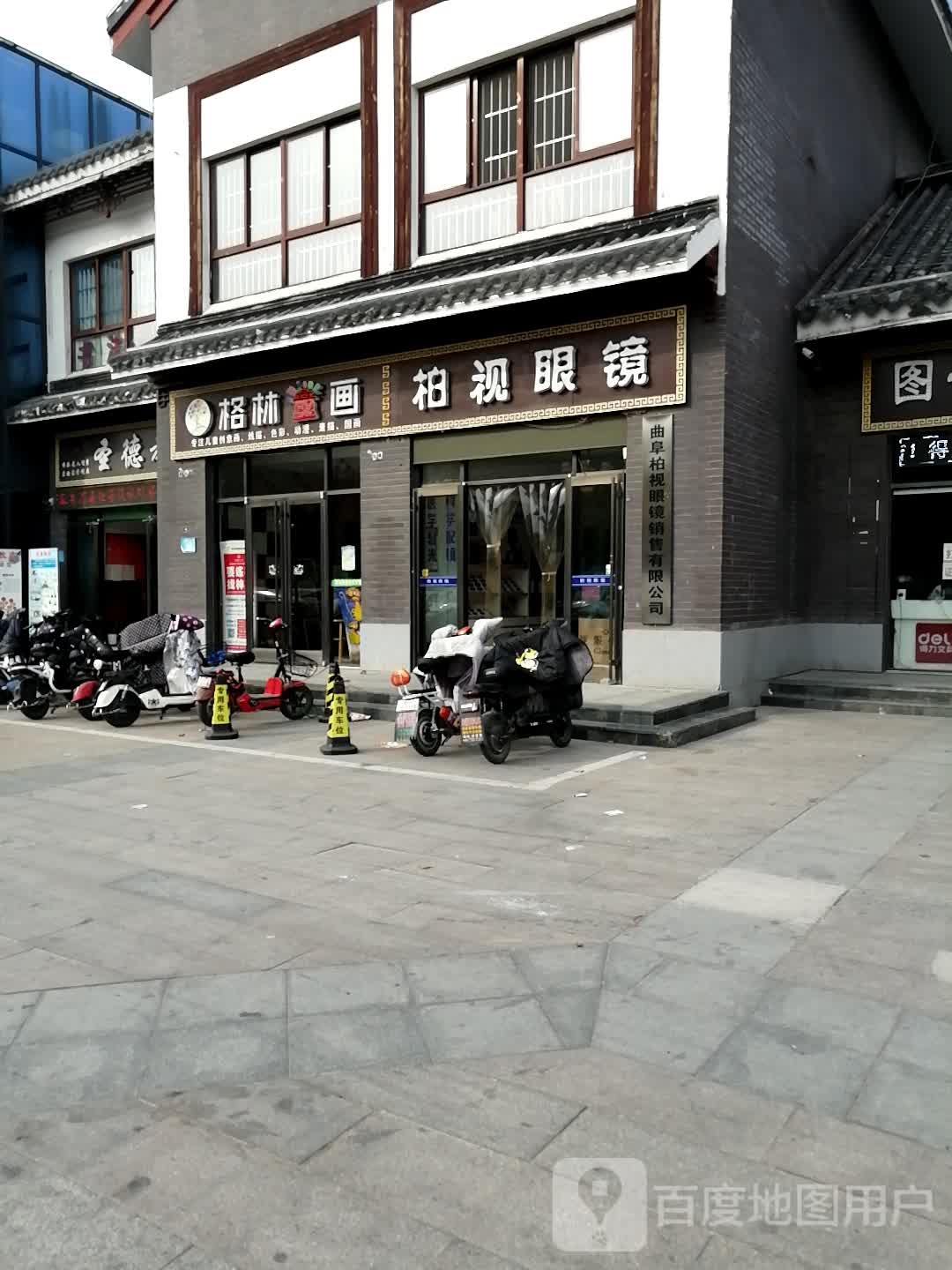 柏视眼镜