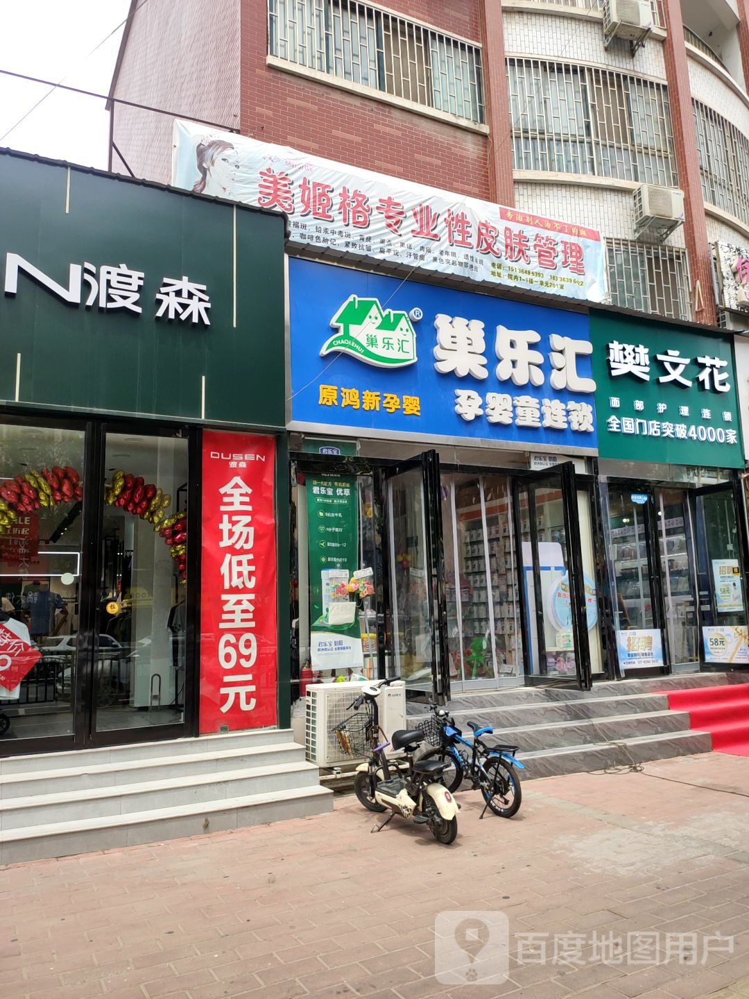 中牟县白沙镇樊文花(敬业路店)