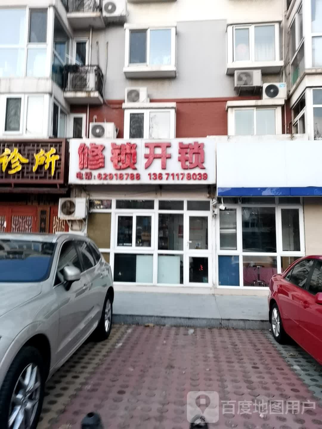 北京程浩开锁服务有限公司