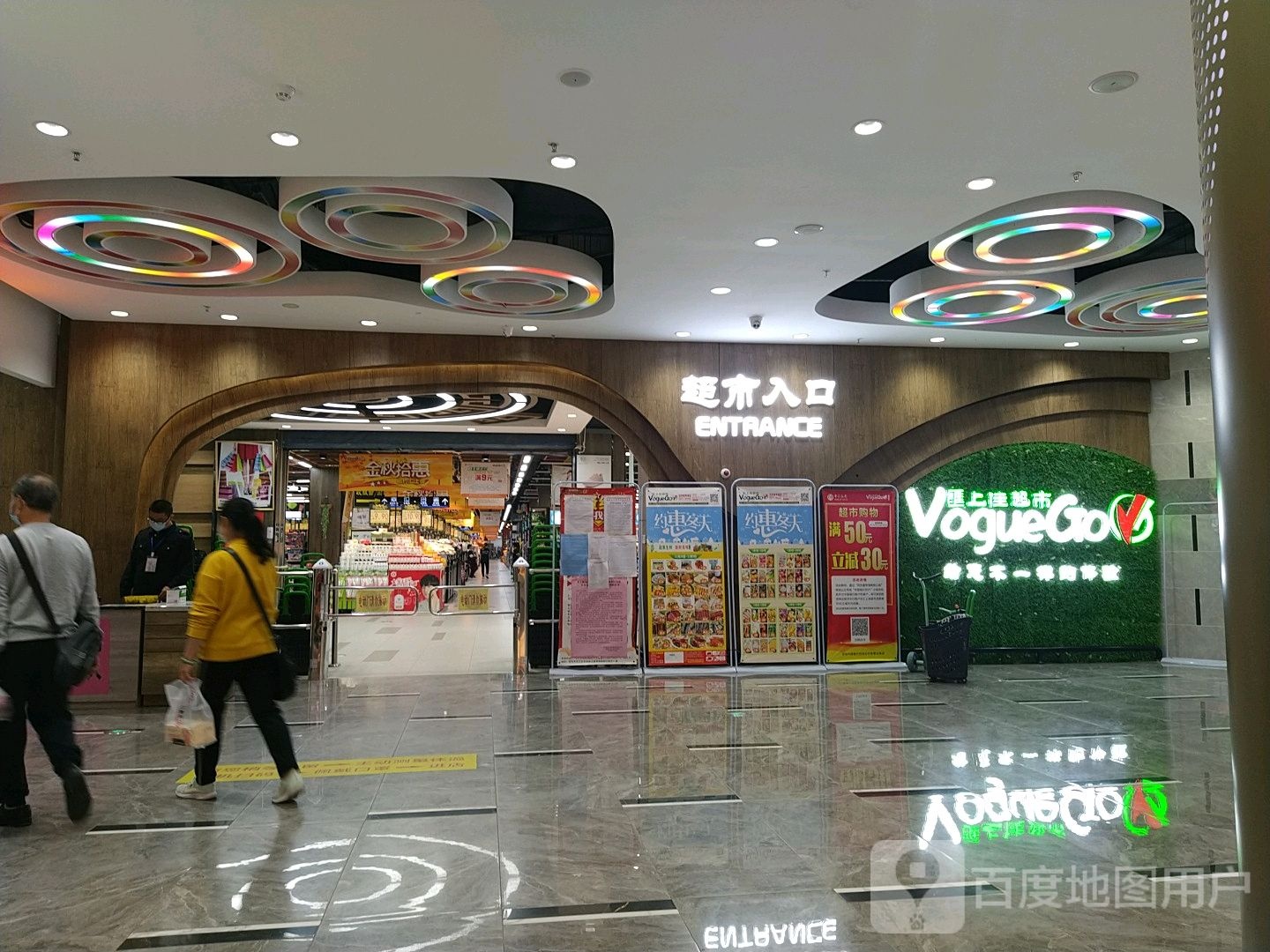 汇上佳超市(爱琴海购物公园店)