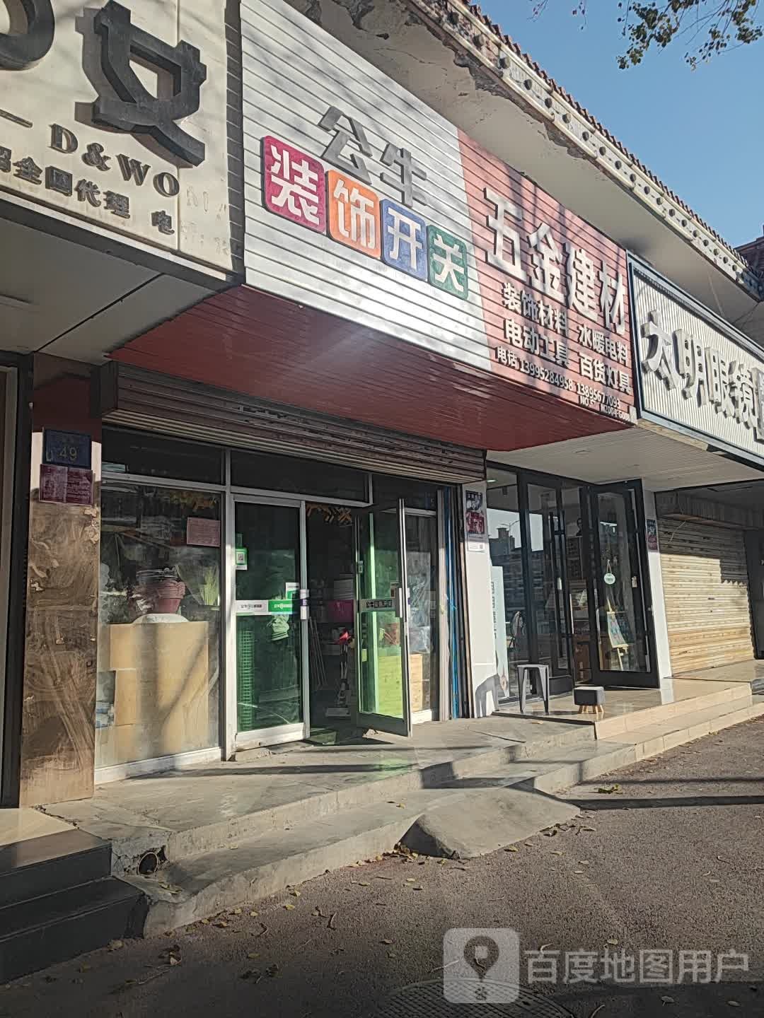 大明眼睛(正源南街店)