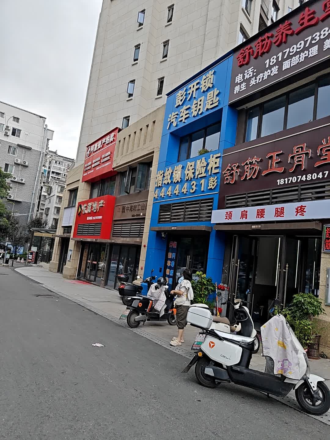 彭开锁汽车钥匙