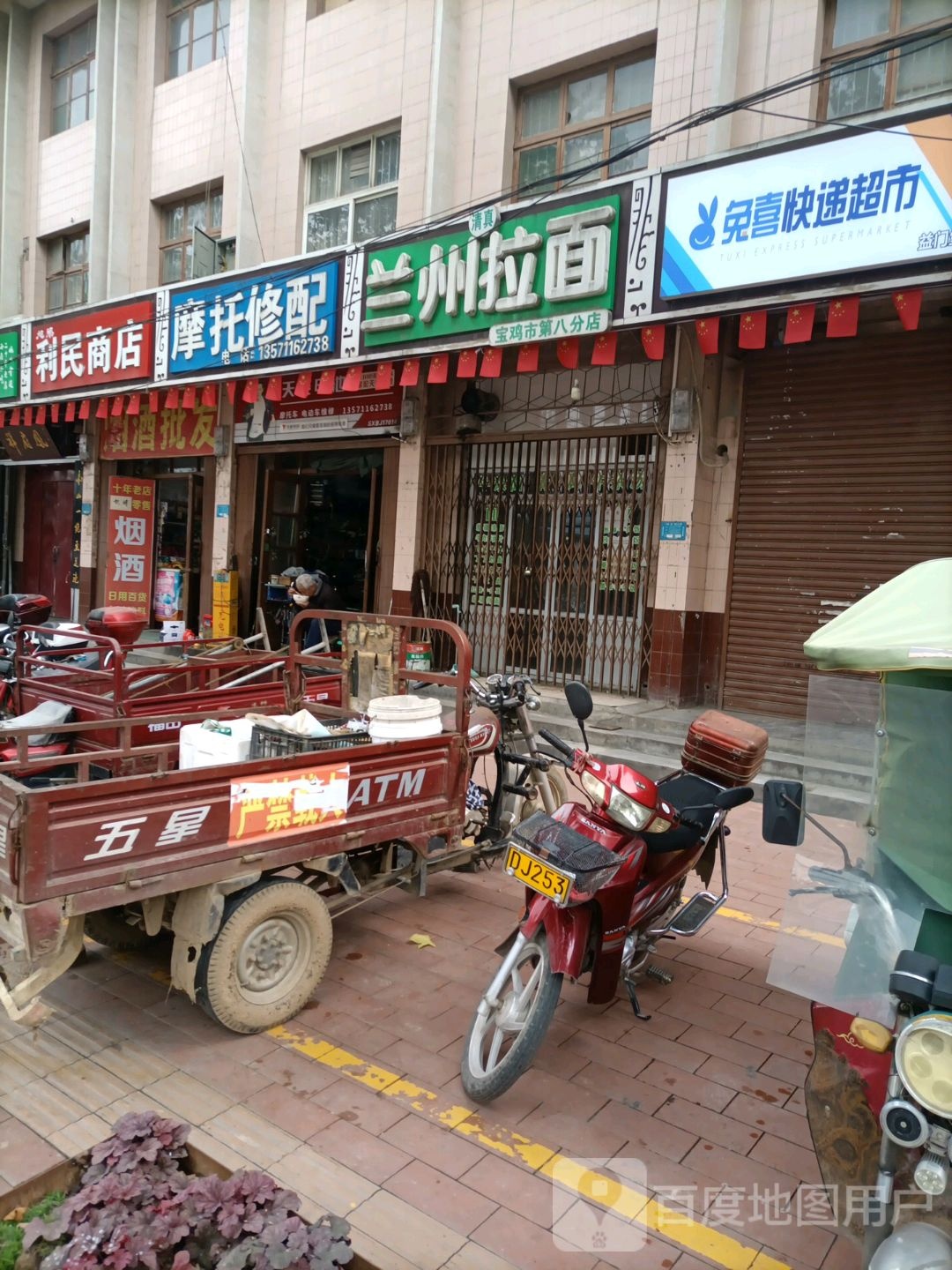 利民商店(川陕路店)