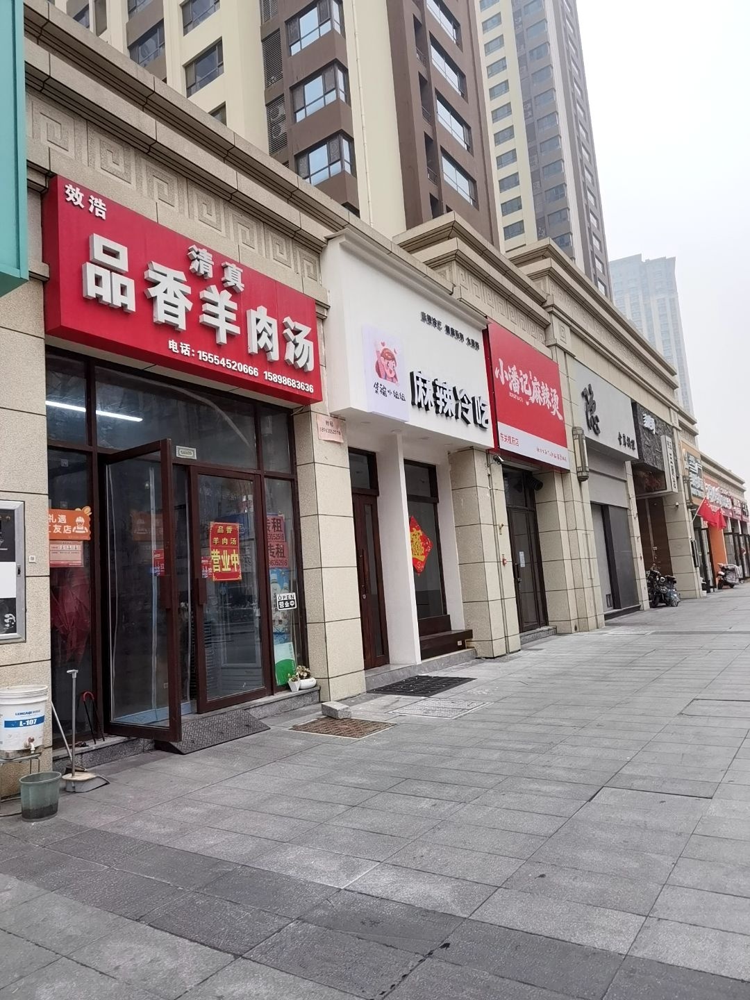 清真品香羊肉汤(龙翔·中央檀府店)