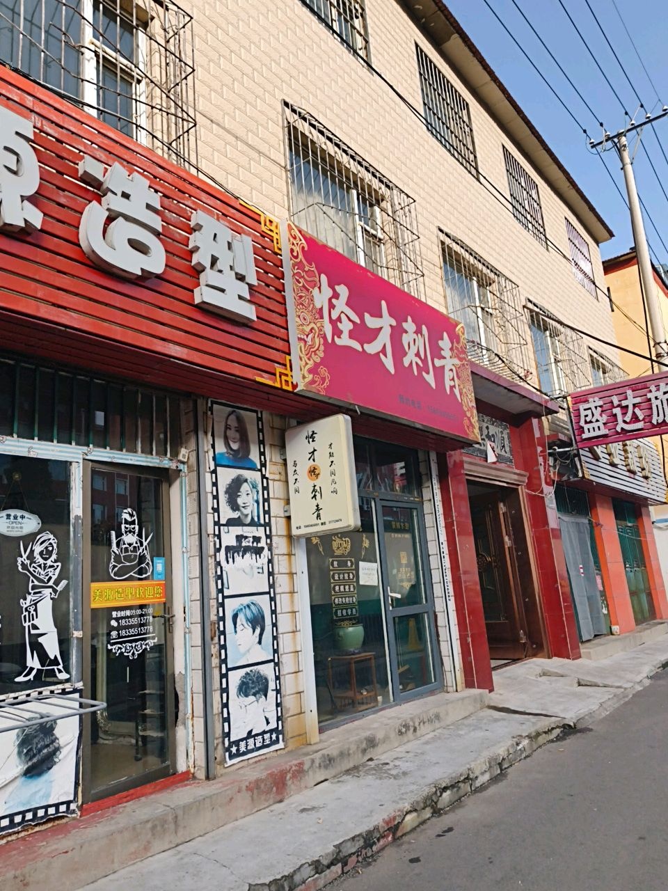 怪才刺青