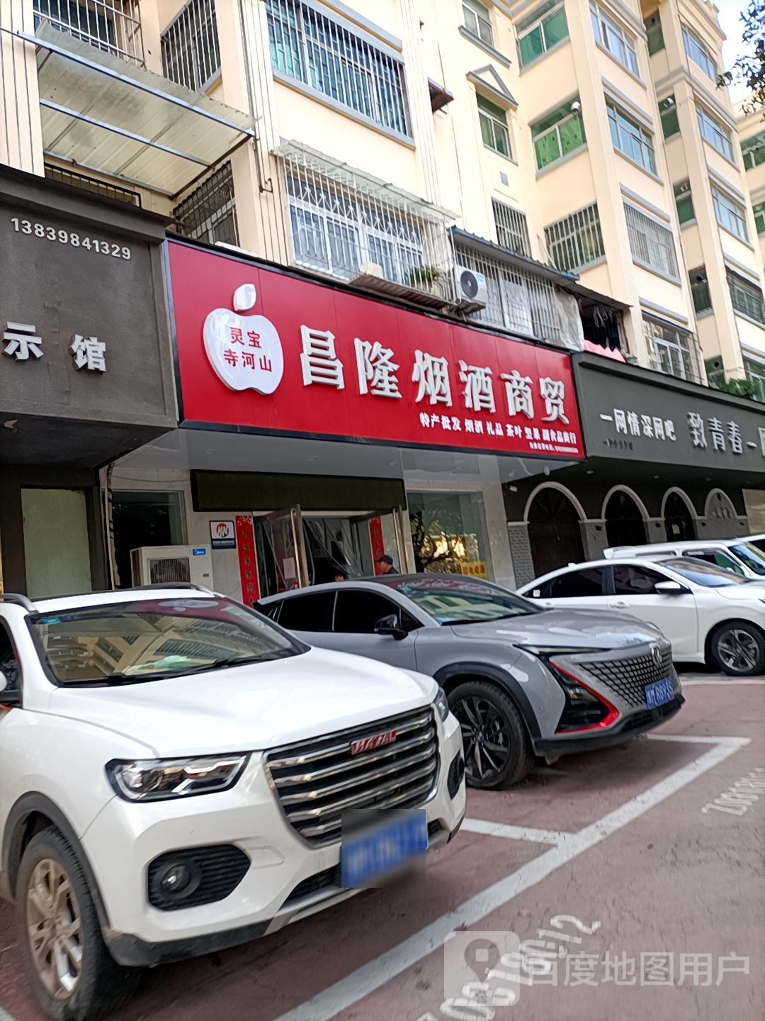 致青春网咖(黄河西路店)