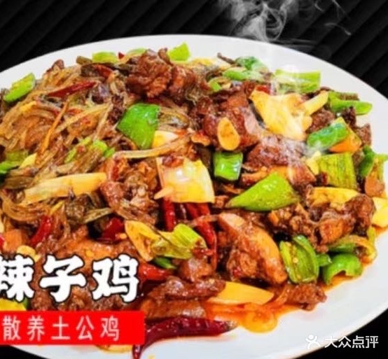 良凤连瑚辣子鸡(正源南街店)