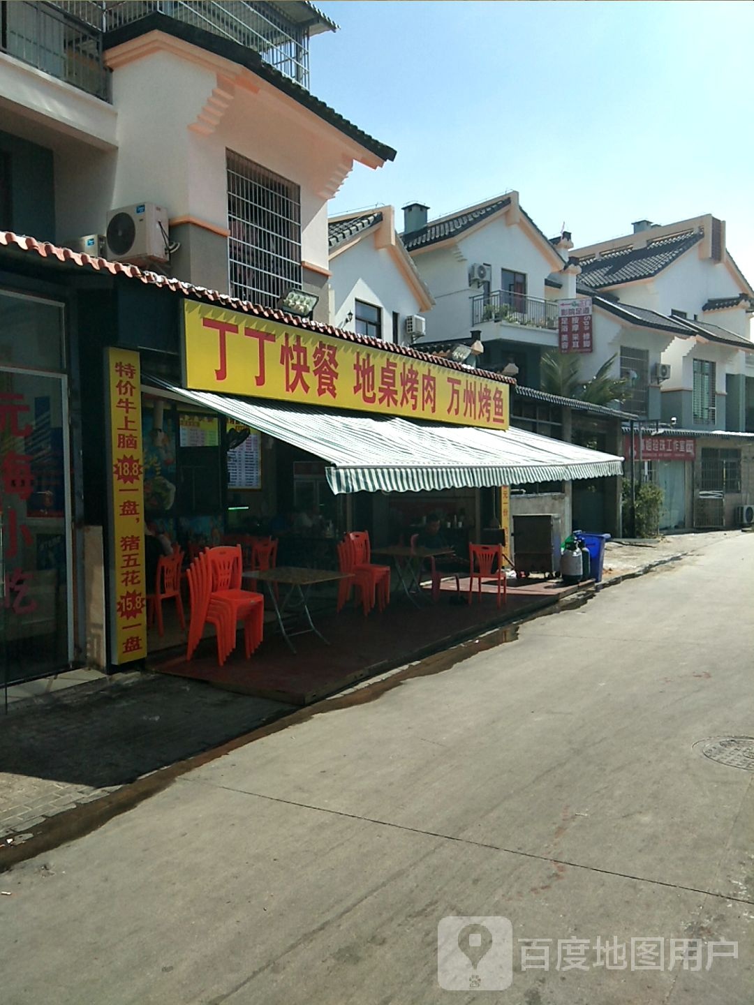 佳溢地桌烤肉