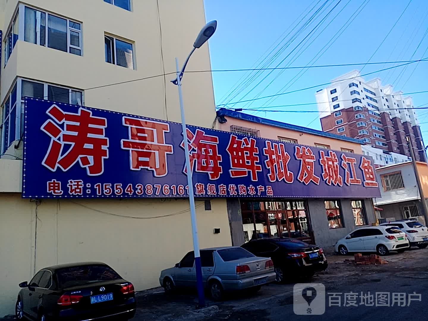 涛哥海鲜批发城江鱼