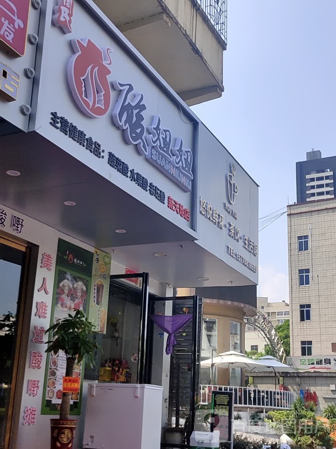 悠悠鲜花