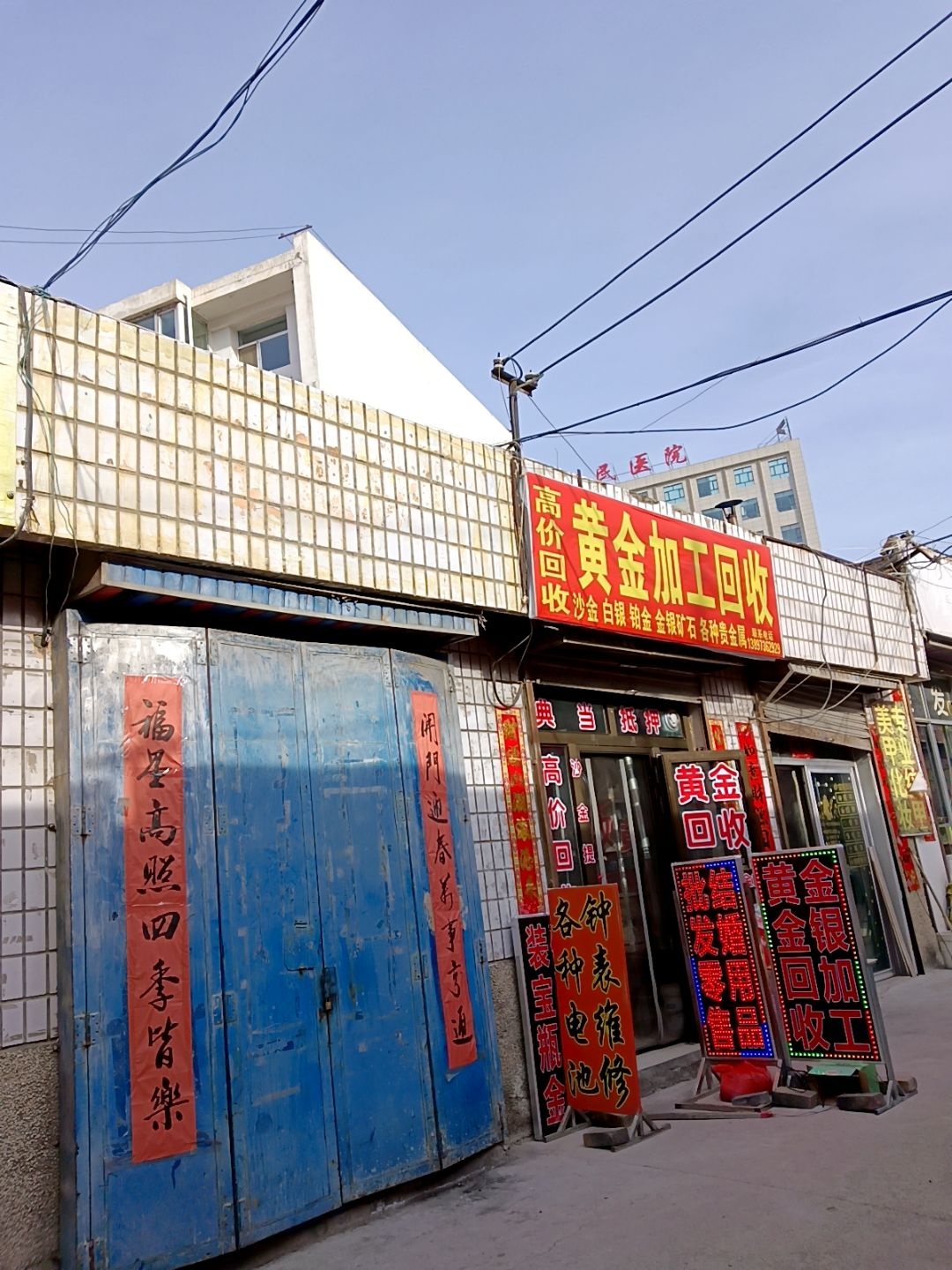 黄金加工回收