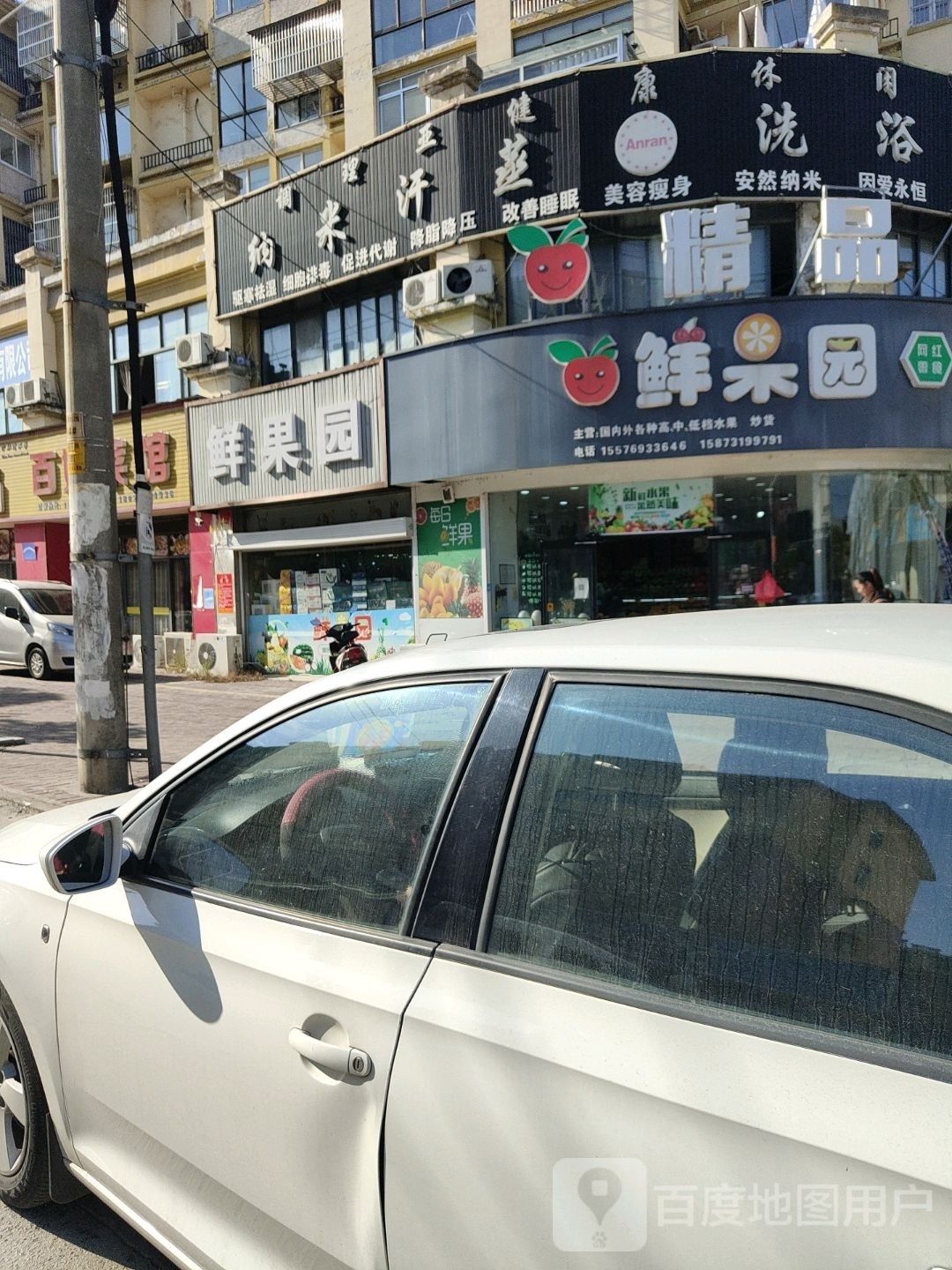 纳米汉蒸(万福路店)