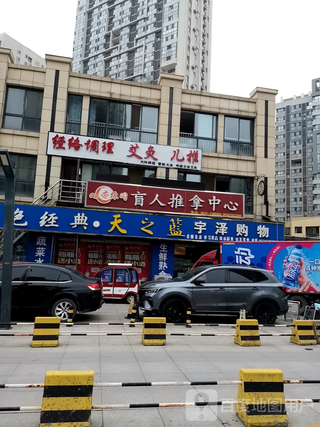 杏林阁盲人推拿中心(开发区店)