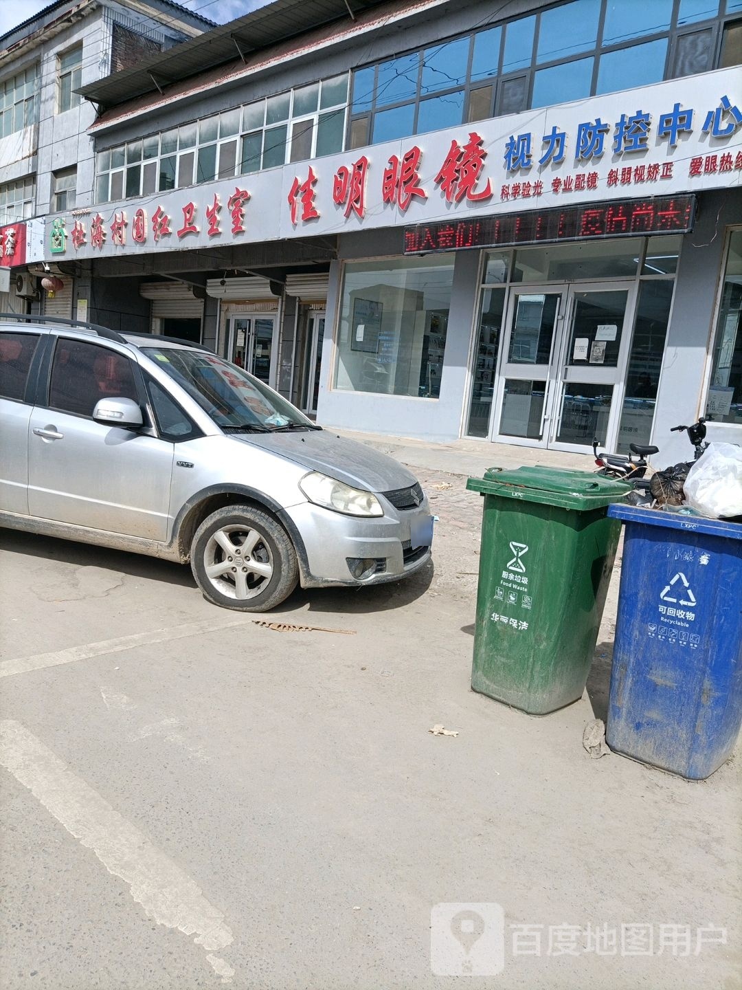 佳明眼镜(东郑线店)