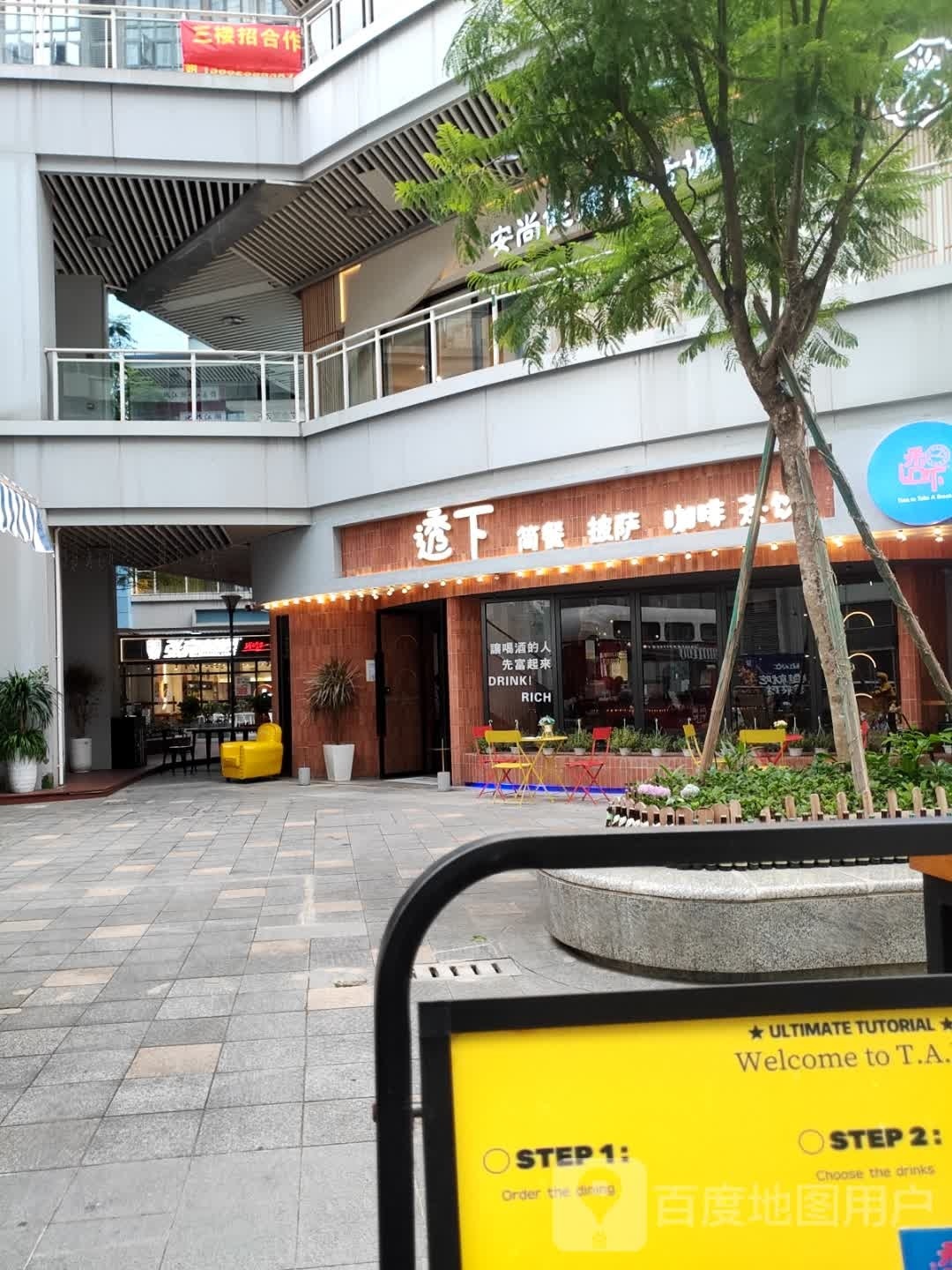 透下子简餐披萨(肇庆·敏捷广场店)