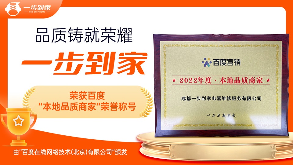 翠达二手家电维修市场