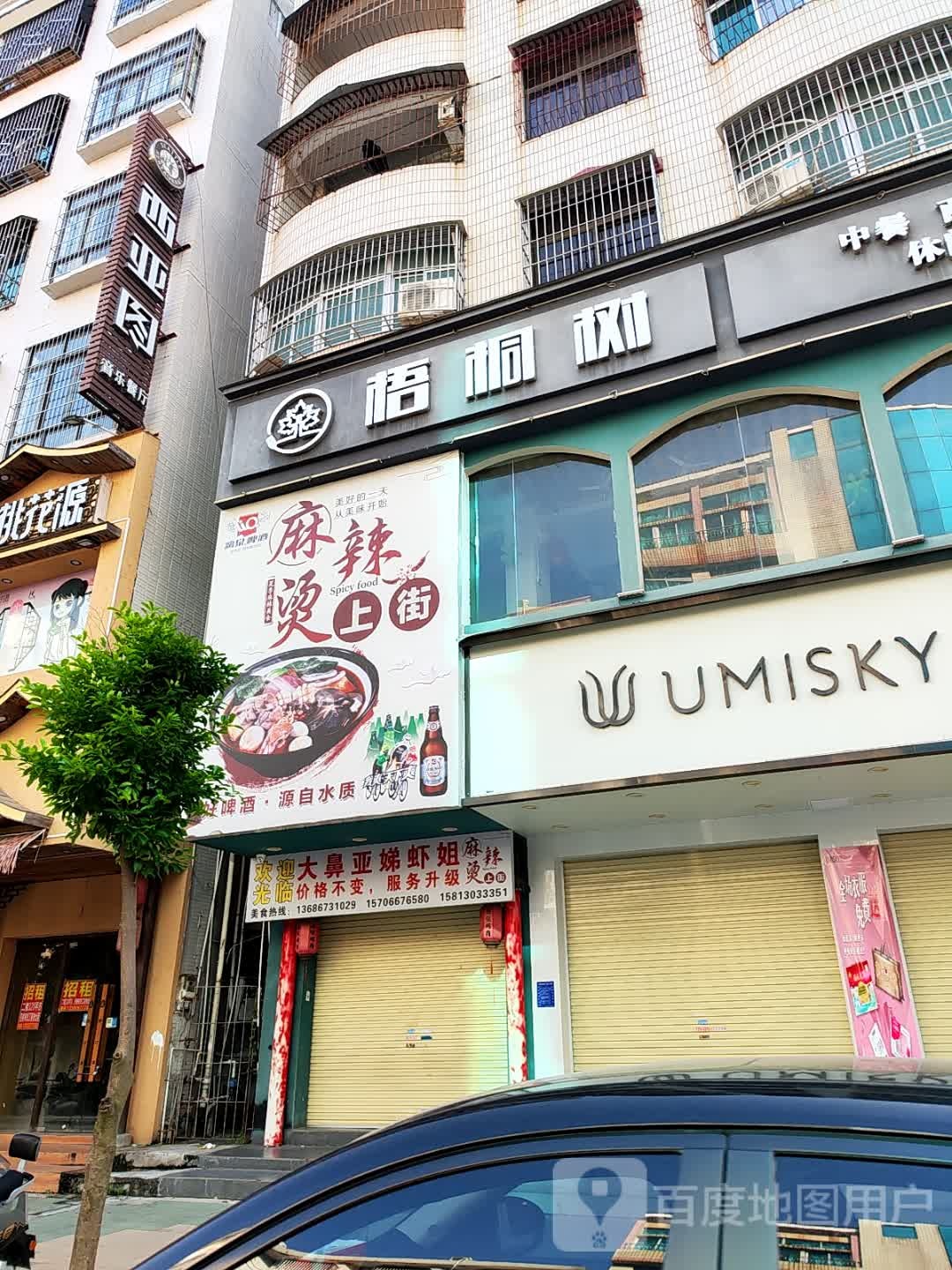西亚图(上街路店)