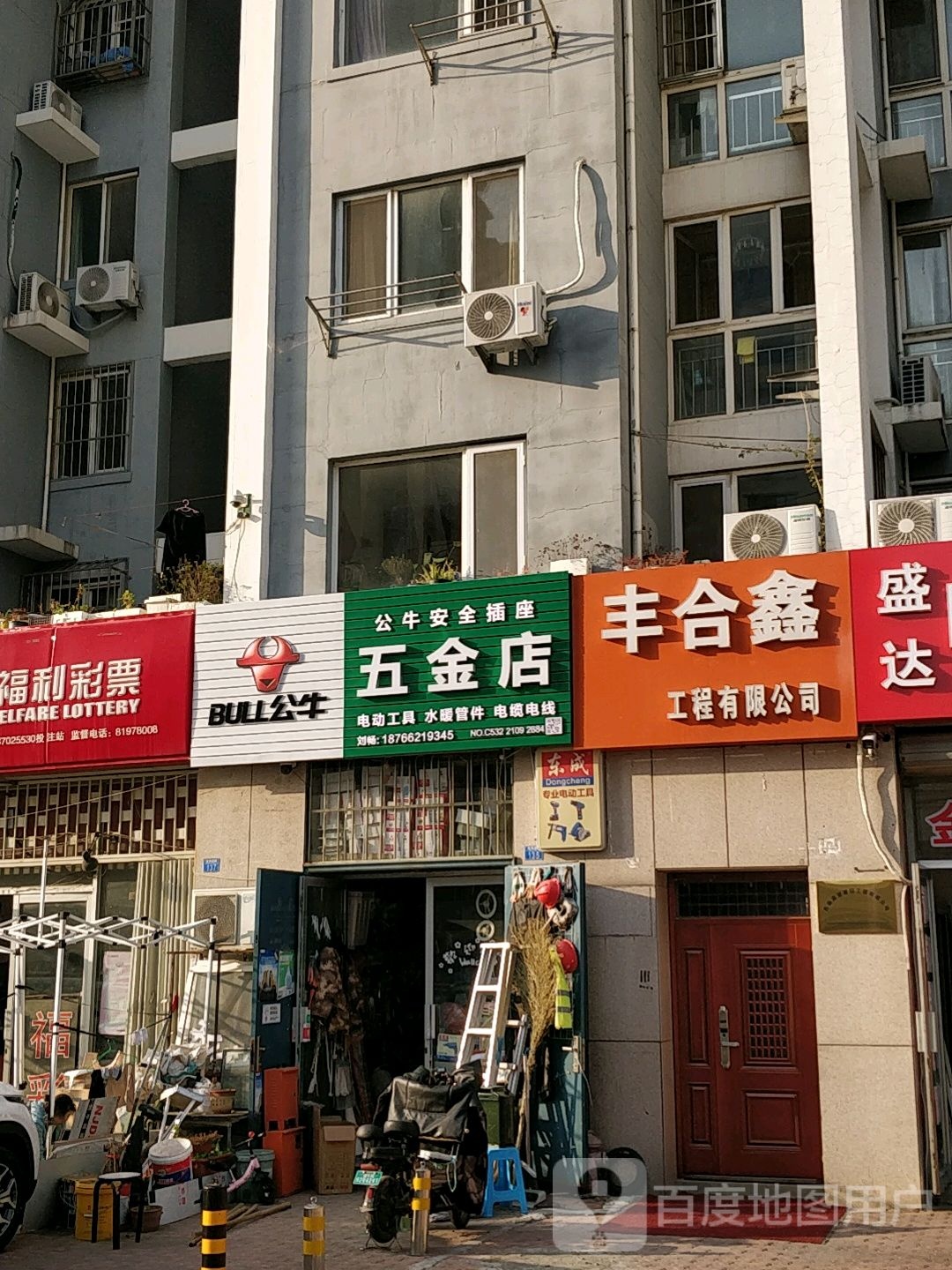 刘畅五金店