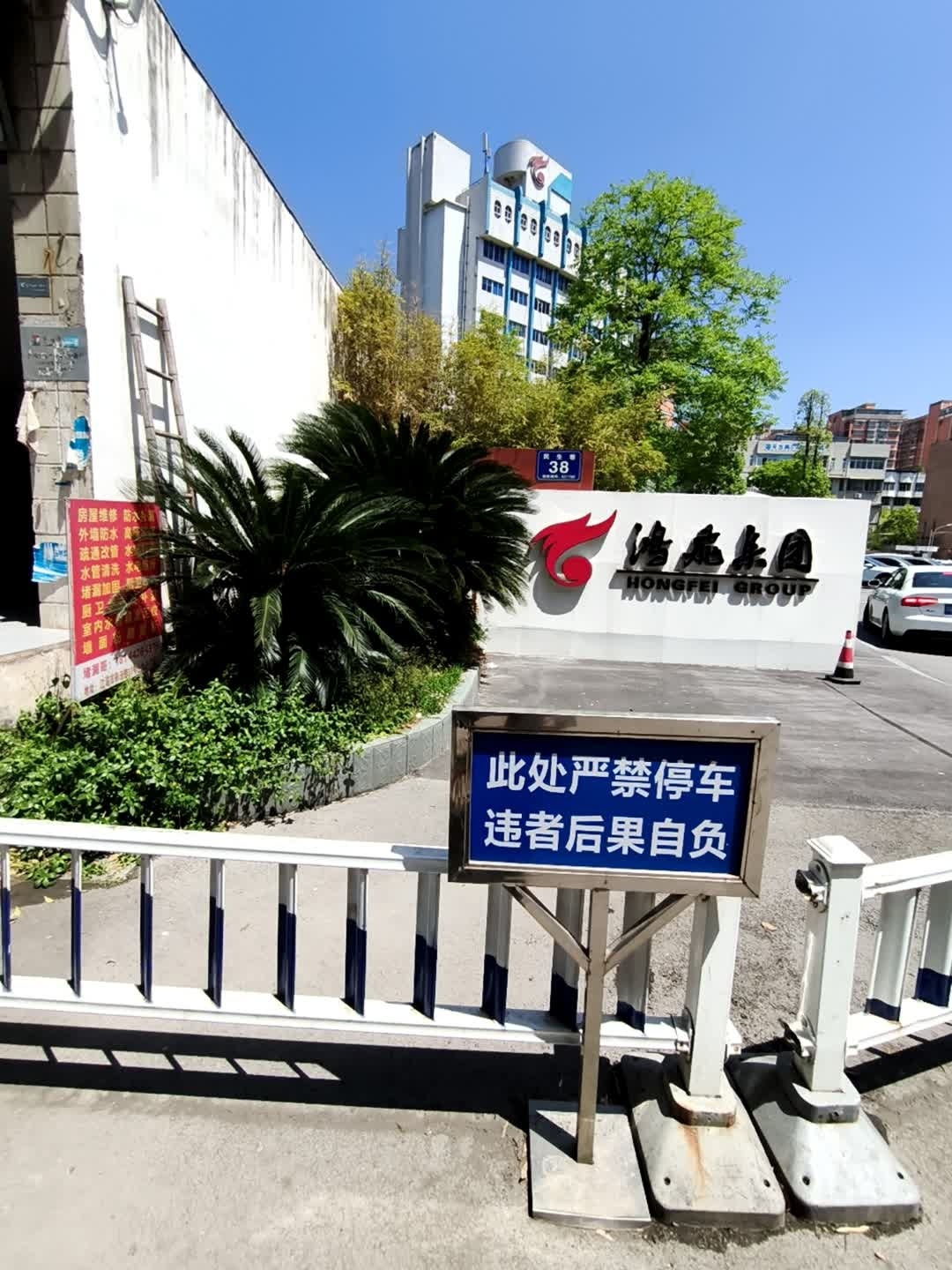 江油鸿飞投资(集团有限公司)