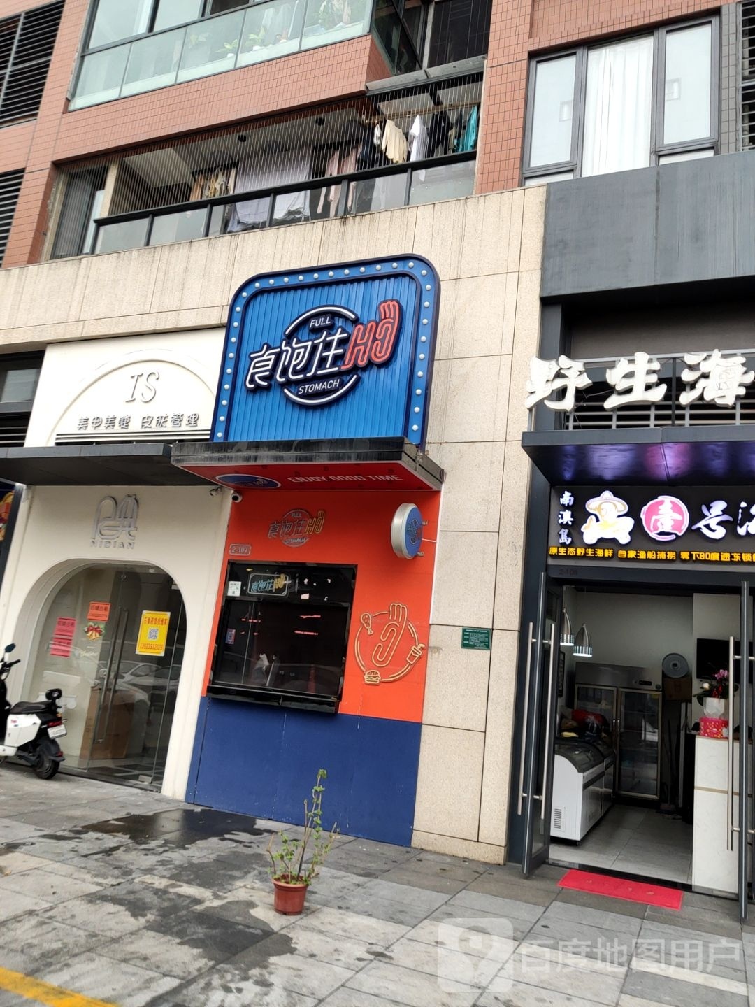 IS美睫美睫(万象城店)