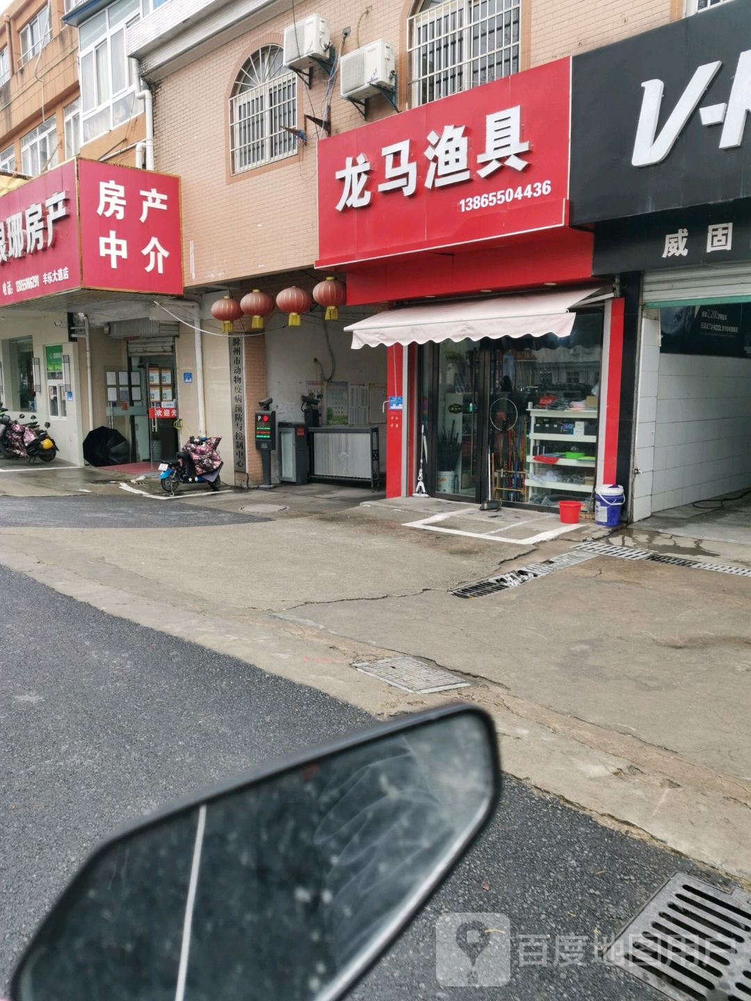 龙马鱼具(丰乐山庄路店)